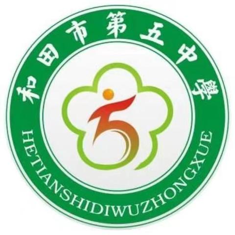 踏歌逐浪赴山海 青春扬帆正当时 ——和田市第五中学2022级九年级毕业典礼纪实