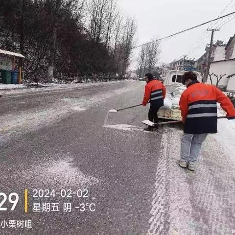 坚守一线除雪保通  冬季出行有保障