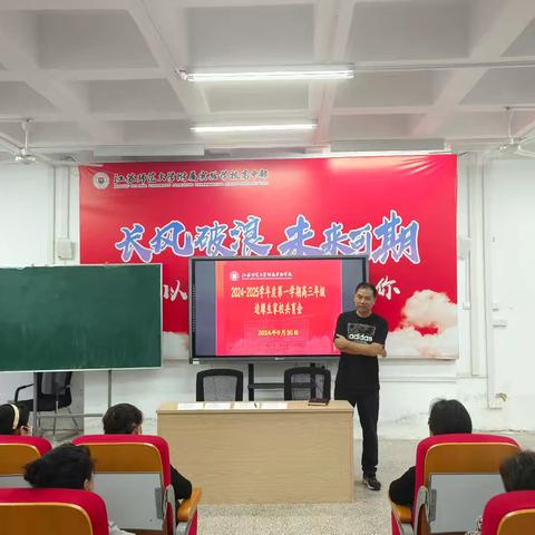 家校合力  赋能成长一一师大附实校高中部高三年级9月家校共育座谈会