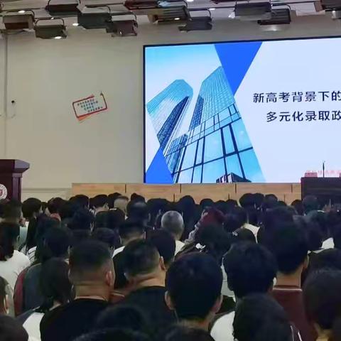 家校共育促成长——师大附实校高一年级家长会成功召开