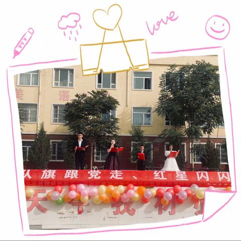 “高举队旗跟党走，红星闪闪照我心”——和田市第四小学庆六一文艺汇演暨入队仪式