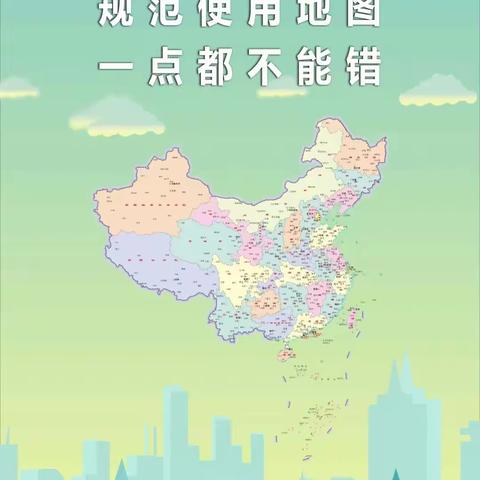 规范使用地图，一点都不能错——市自然资源局不动产登记中心党支部开展全国测绘法宣传日主题党日活动