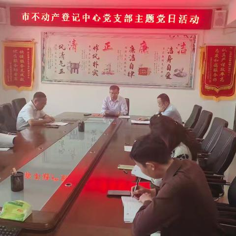 学习时代楷模，传承榜样力量——巴彦淖尔市自然资源局不动产登记中心党支部开展《申纪兰》观影主题党日活动