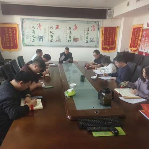 巴彦淖尔市不动产登记中心党支部组织开展2024年度组织生活会会前专题学习