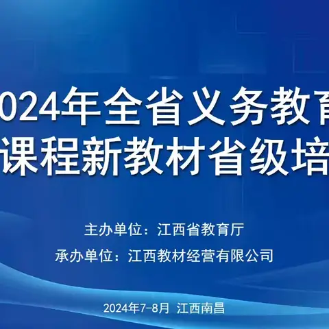 【百年城小·点亮梦想】新教材 新视野 新启航-----城关完小暑期教师培训纪实（六）