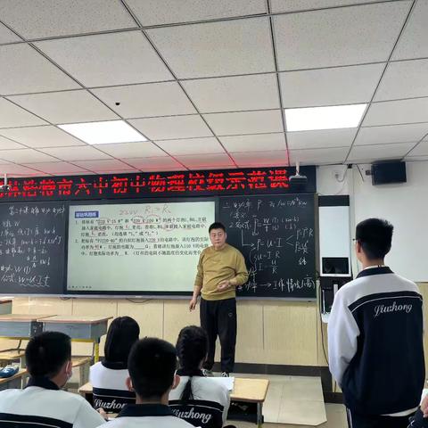 以心育心，以理启智 锡林浩特市第六中学初中物理骨干教师李永海