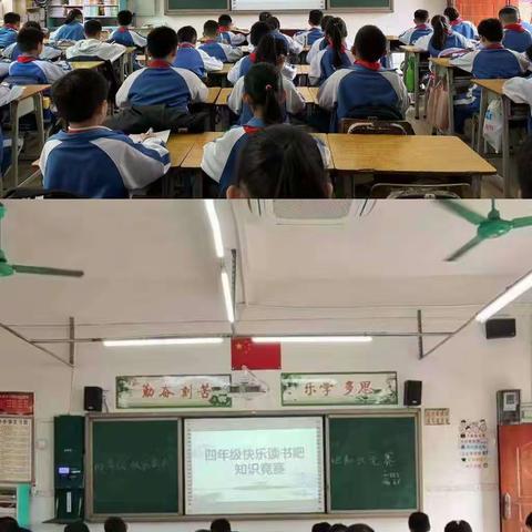 东华实验学校“快乐读书吧”知识竞赛