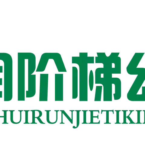 《孩子如何学习》读书笔记