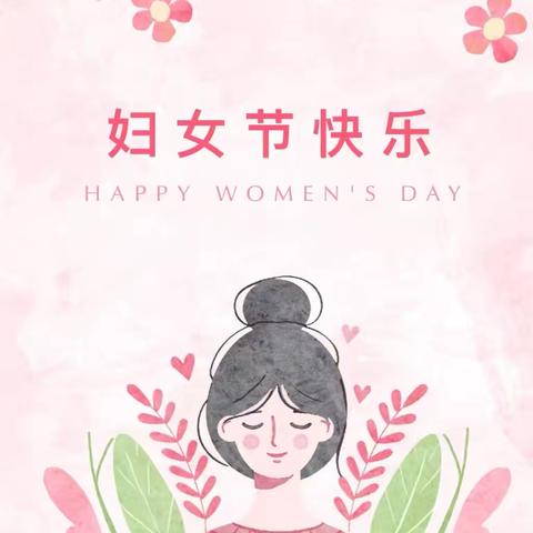 情满三月天，温暖女神节---贝福幼儿园女神节系列活动