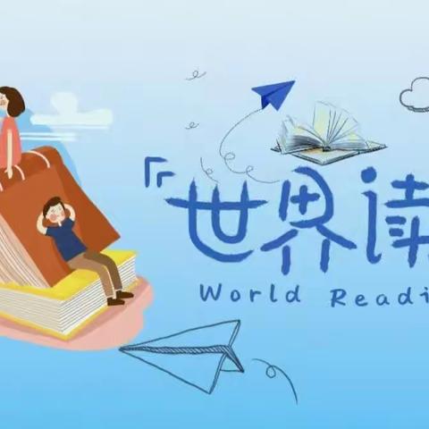 【曲周县侯村镇吕洞固小学】——关爱学生，健康成长——阅读课