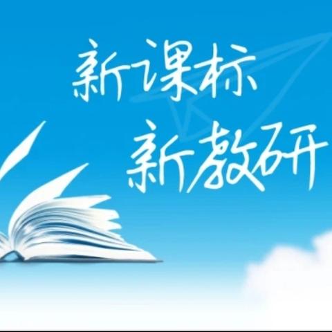 【课堂教学展风采 齐研共思谱新篇 】——郭里镇第三届英语学科高质量大课堂教研活动