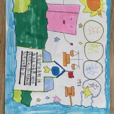 知法懂法手抄报——五年级三班