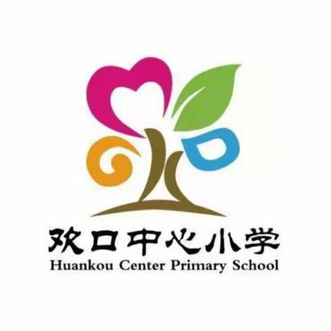 教学促教，教研益教——丰县欢口镇中心小学英语教研活动