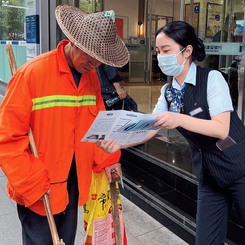 【建行建阳支行】积极开展“服务新市民 ，有我在行动”金融教育主题活动