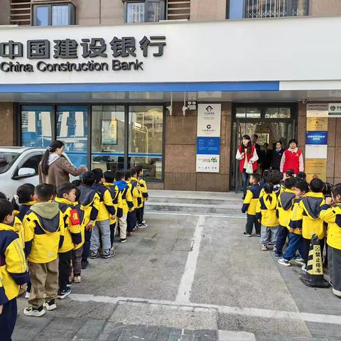 中铁四局机关幼儿园大班幼儿社区活动——参观中国建设银行