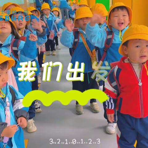 迪士堡幼儿园小一班秋天“薯”与“泥”的快乐