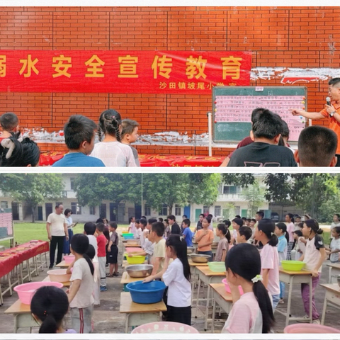 高州市沙田镇坡尾小学开展防溺水安全宣传教育