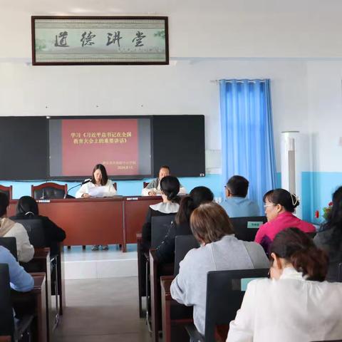 肩教育之责 谱强国新章——博乐市达勒特中心学校全体教师学习领会习近平总书记在全国教育大会上的重要讲话精神