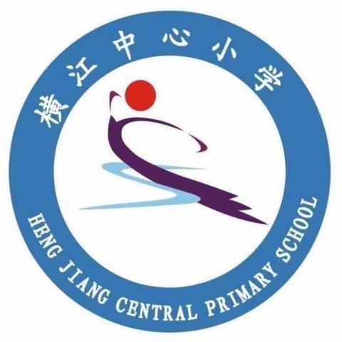 冬日家访聚温情，家校共育暖人心——横江中心小学“万师访万家”活动纪实