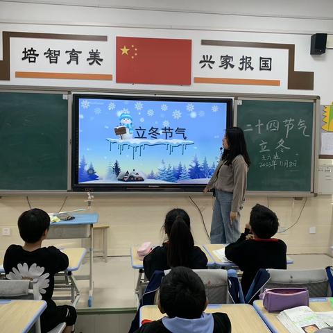 秋韵冬藏 情满立冬——郑州经开区外国语小学教育集团锦龙校区立冬节气主题实践活动