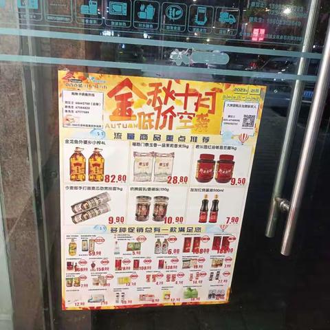 竹芸店DM活动程列图片