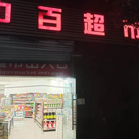 竹芸店DM程列图片