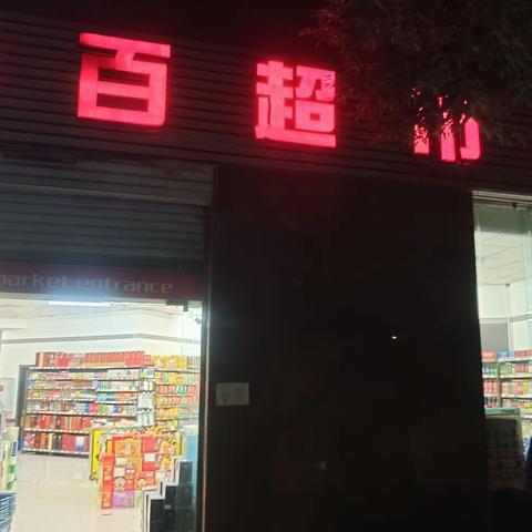 竹芸店DM活动标识图片