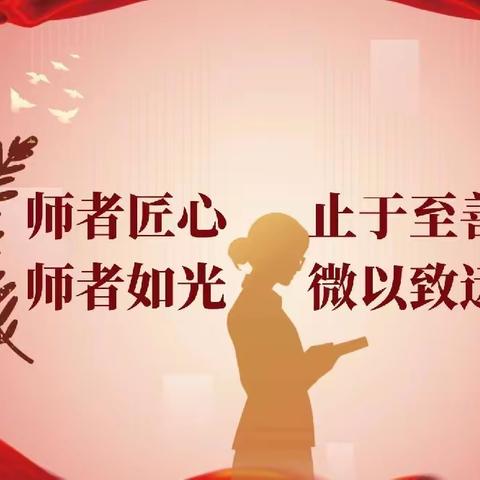 重温教师誓词   不忘教育初心——向阳路小学校师德师风专题活动