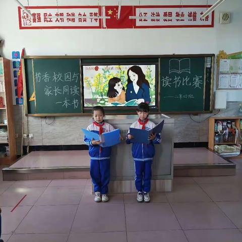 我们一起成长——大二小二年四班“书香校园”朗读比赛