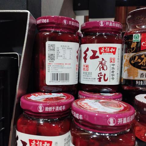 杂货夜巡