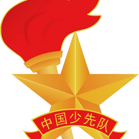 听党话，感党恩，跟党走——乐平市第十小学举行二年级新队员入队仪式