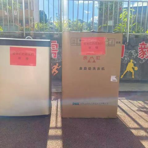 【爱心落地】小善举暖童心  大爱心育新苗---麻栗县豆豉店小学收到“拾光汇”爱心礼物