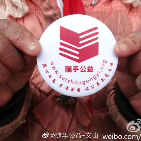 【爱心落地】十年随手点亮山峦，也被星光温暖人生