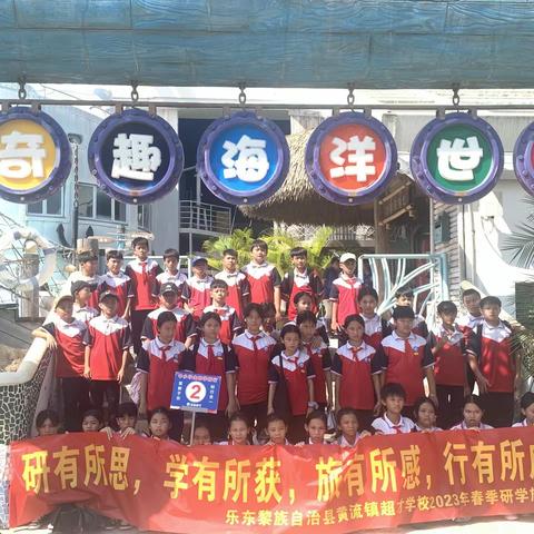 研学实践促成长 知行合一在路上