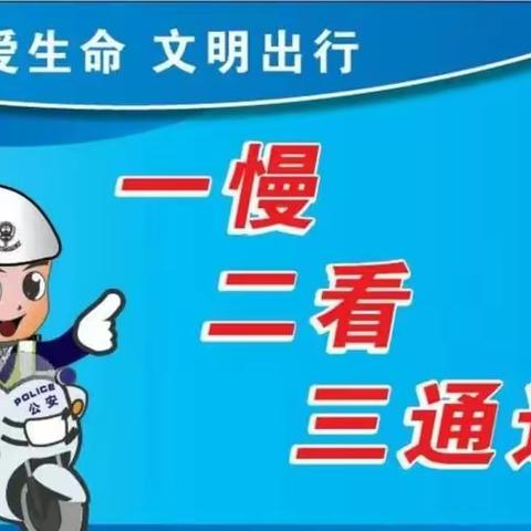 【全环境立德树人】4.1中队 清明假期每日安全提示  一