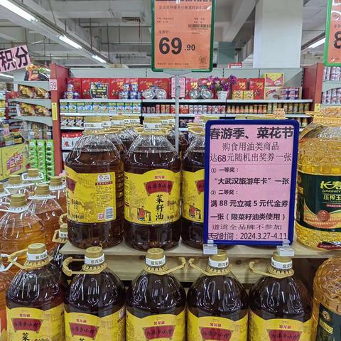 广水店干性07档邮报陈列图片