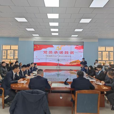 农发行温泉县支行党支部与温泉县气象局党支部联合开展主题党日活动