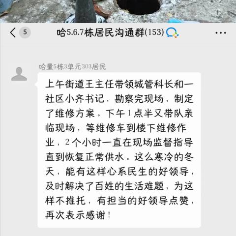 为民解忧办实事 疏通下水暖民心