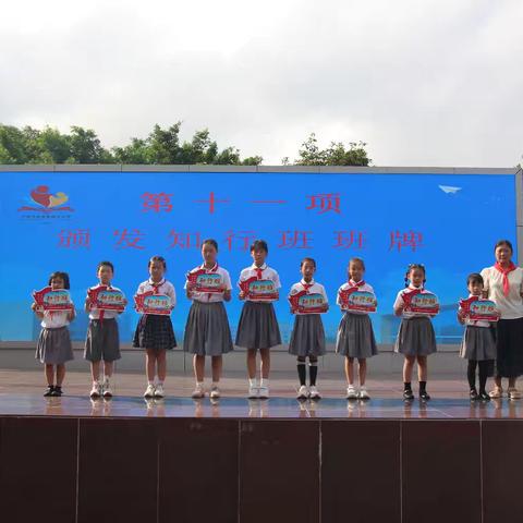 横沙小学第6周知行班评比结果公布