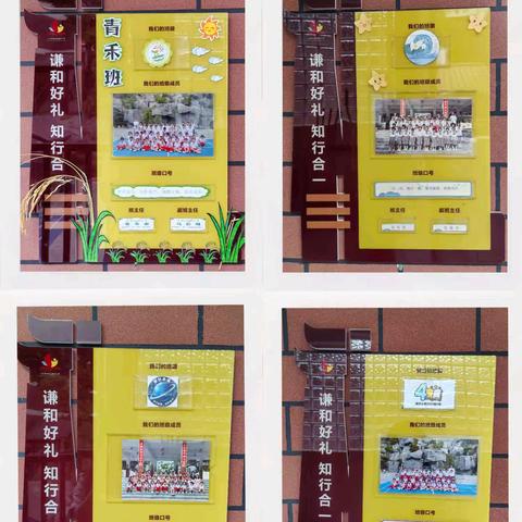 方寸皆风景 育人润无声 ﻿——横沙小学班级文化建设之“班级名片”评比活动