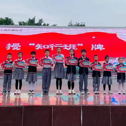 横沙小学第十周文明班评比结果公布