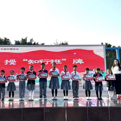 横沙小学第十三周知行班评比结果公布