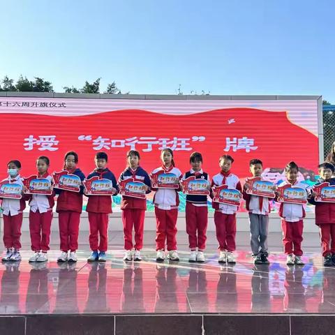 横沙小学第十五周知行班评比结果公布