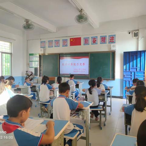 “数”你精彩，“算”你厉害——土枝小学数学计算能力竞赛活动