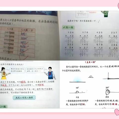 多彩暑假，趣享成长——瀍河实验学校小学部三年级数学暑假作业展播-预习&阅读日记篇