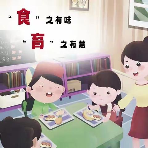 【“食”之有味 “ 育”之有慧  】——罗圩中心幼儿园第十八周营养食谱