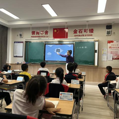 “问渠那得清如许？为有源头活水来。”——新华公学百课行动双语小学低语组新教师展示课