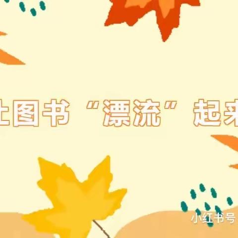 书香满园    书签“悦”美 —宝山区星旺小学世界读书日之书签制作活动分享