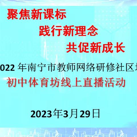 体育课堂教学中如何落实“学-练-赛-评”一体化