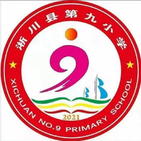 社团展风采，校园添活力一一淅川县第九小学教育集团总校周六社团活动掠影